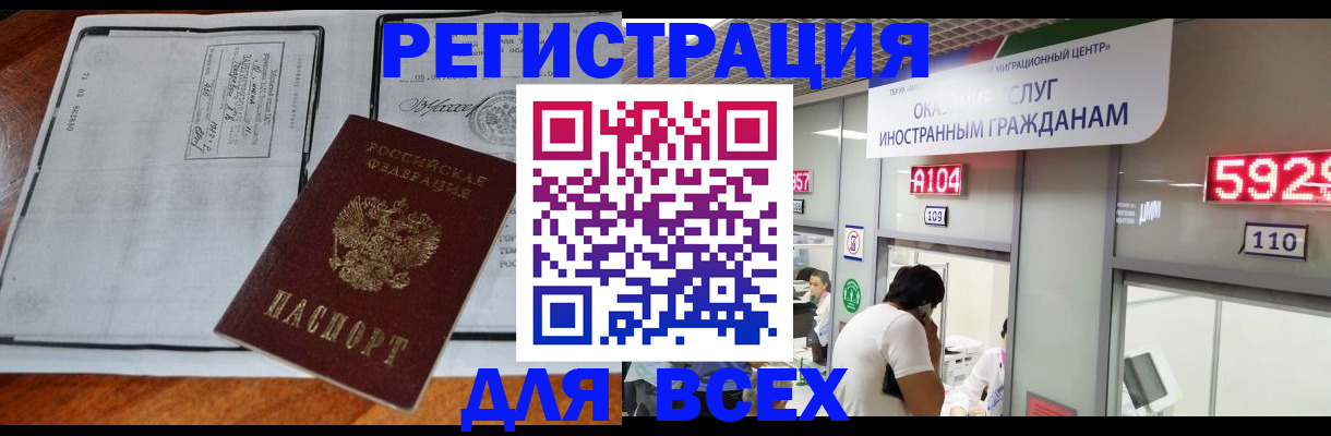 прописка в квартире в Волгодонске