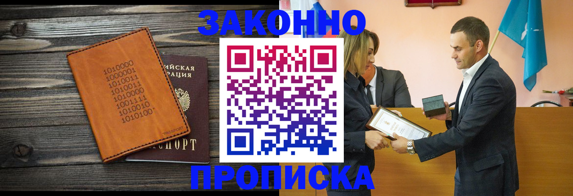 миграционный учет в Волгодонске